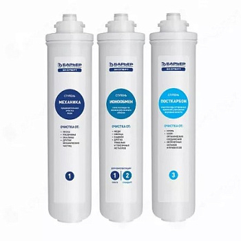 Комплект сменных фильтроэлементов "Барьер EXPERT Standart"